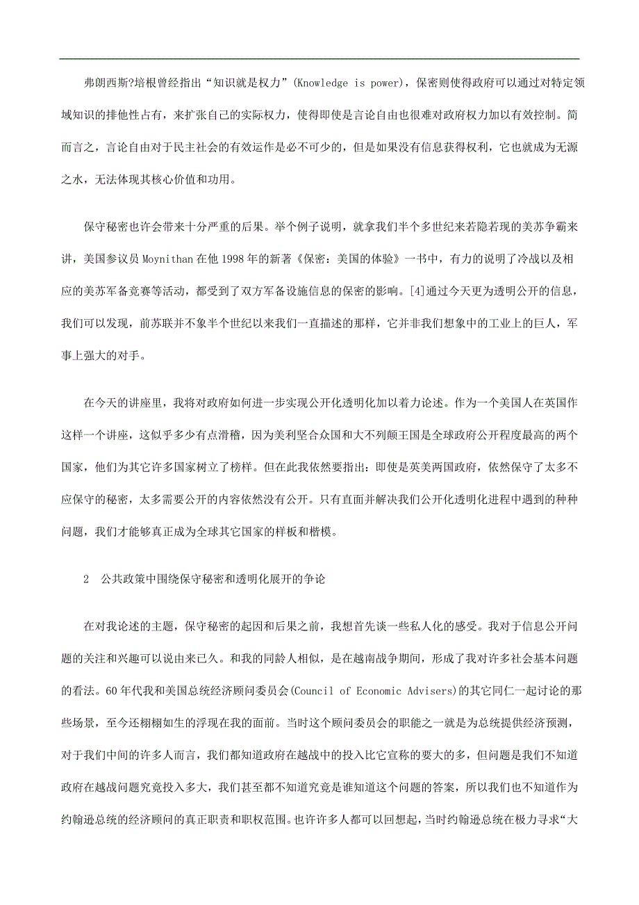 上语话共公和权情知、由自_第2页