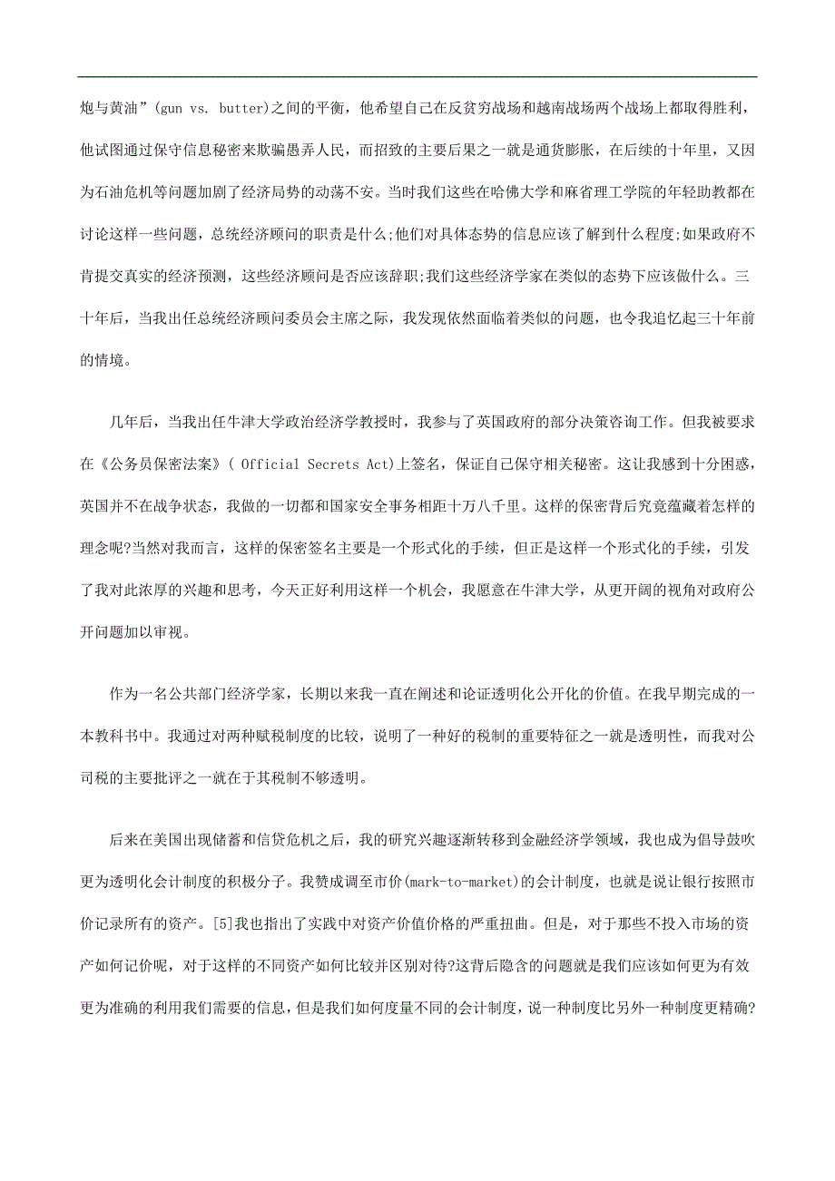 上语话共公和权情知、由自_第3页