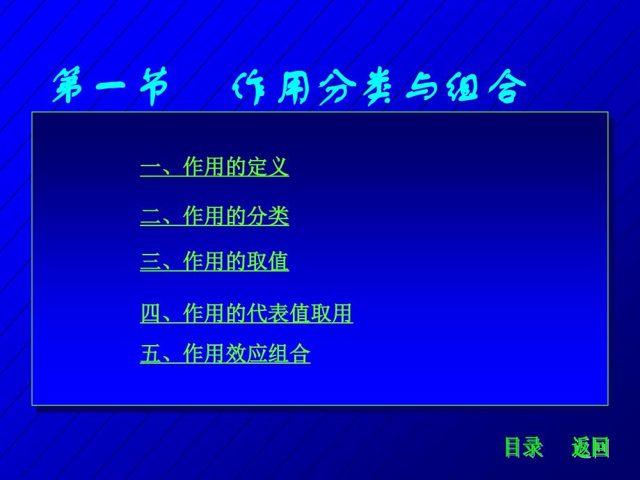 兰州交通大学【桥梁工程】课件 郭健 第三部分_第2页