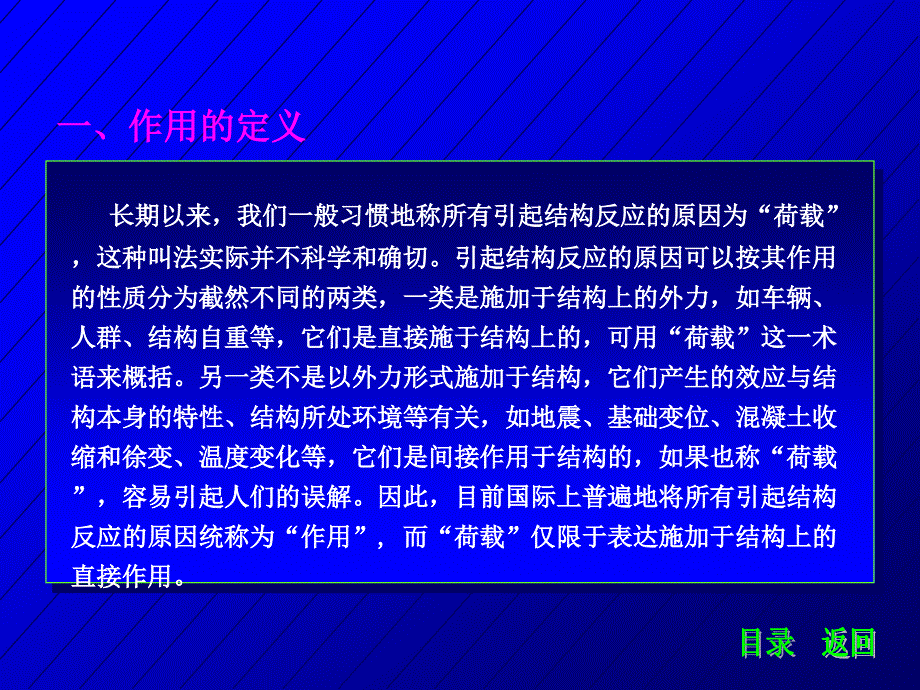 兰州交通大学【桥梁工程】课件 郭健 第三部分_第3页