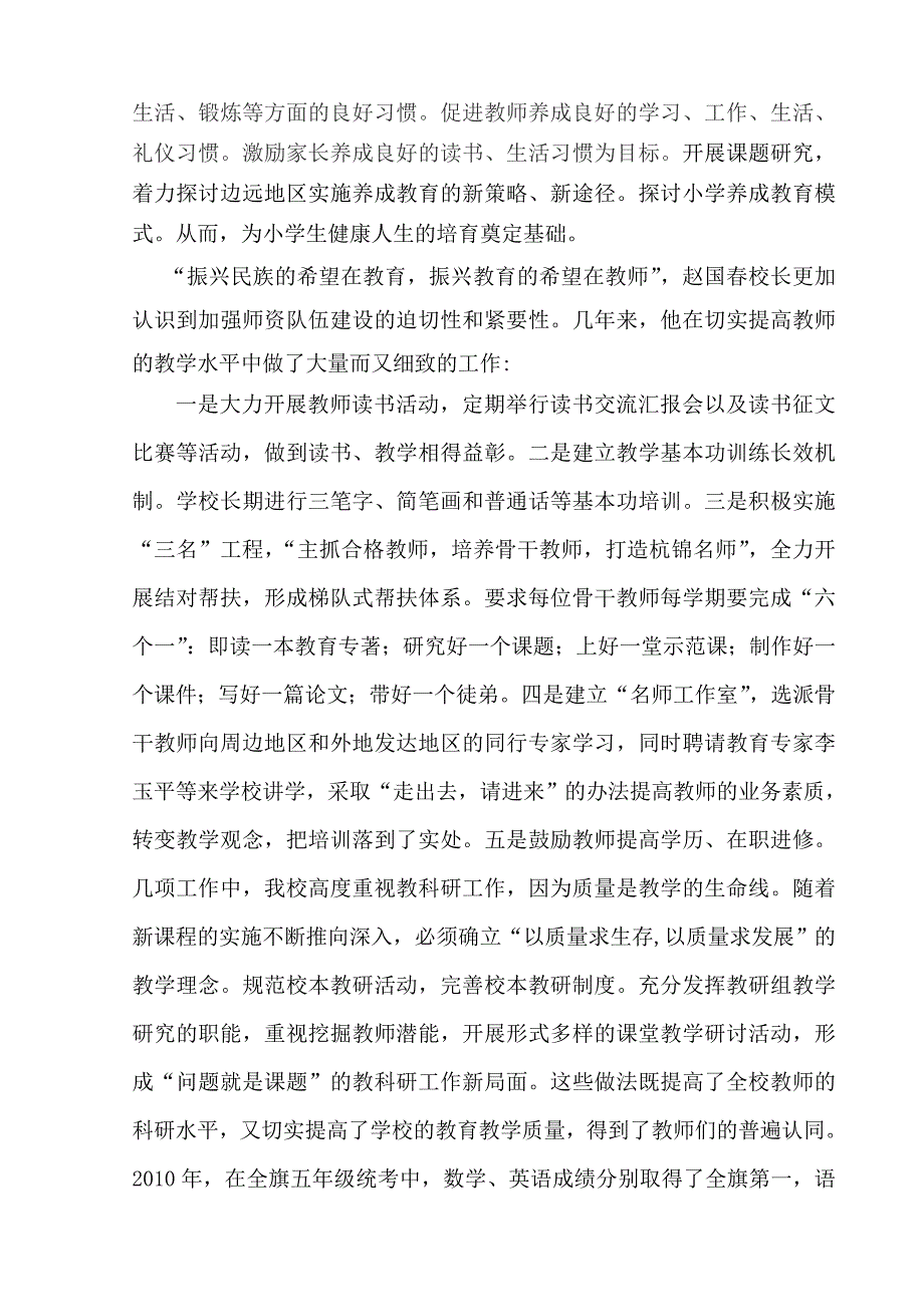 你我携手幼小衔接家长讲座_第3页