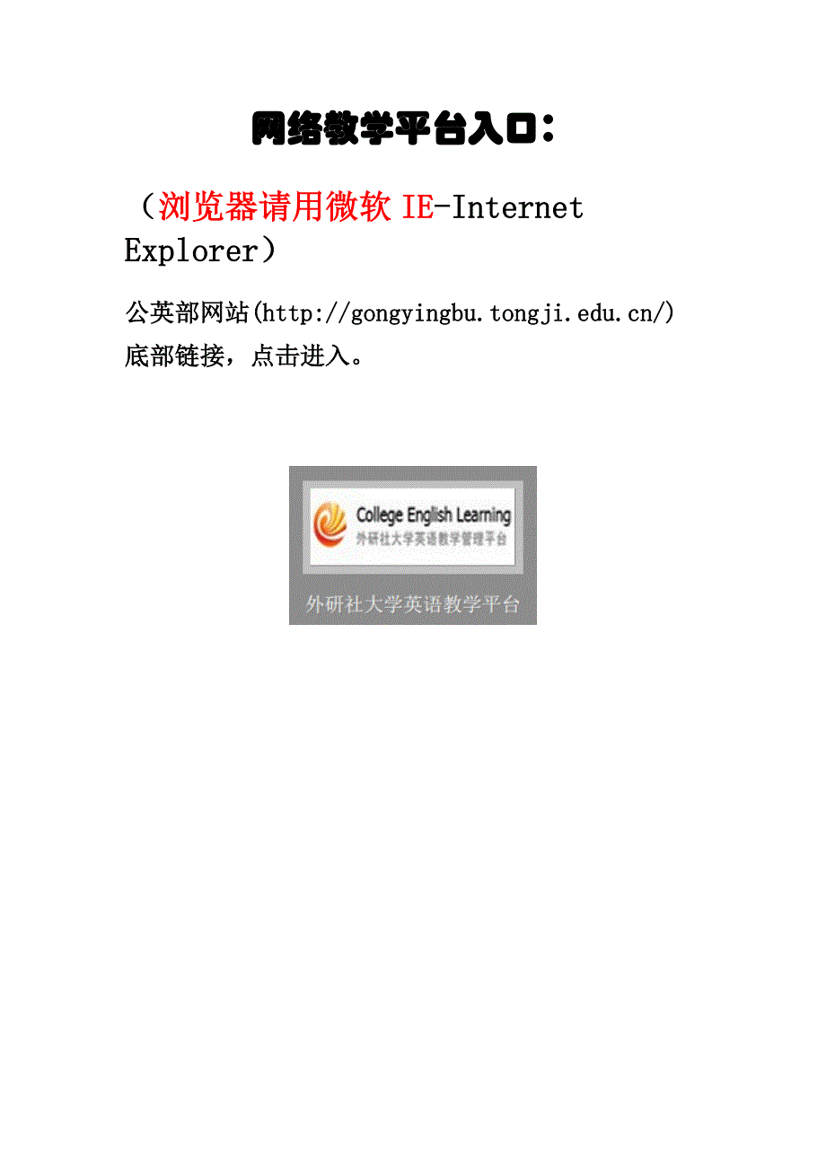 视听说教程配套的网络教学平台_第1页