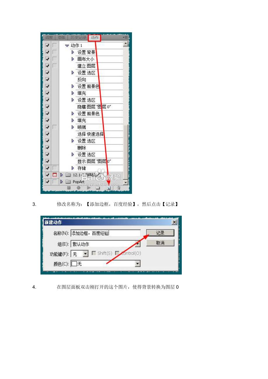 批量给图片添加边框的方法_第2页