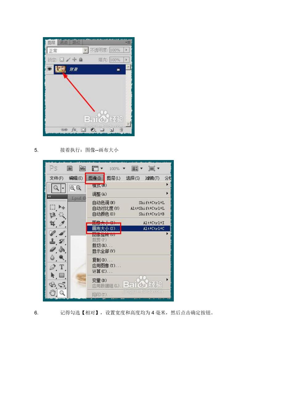 批量给图片添加边框的方法_第3页