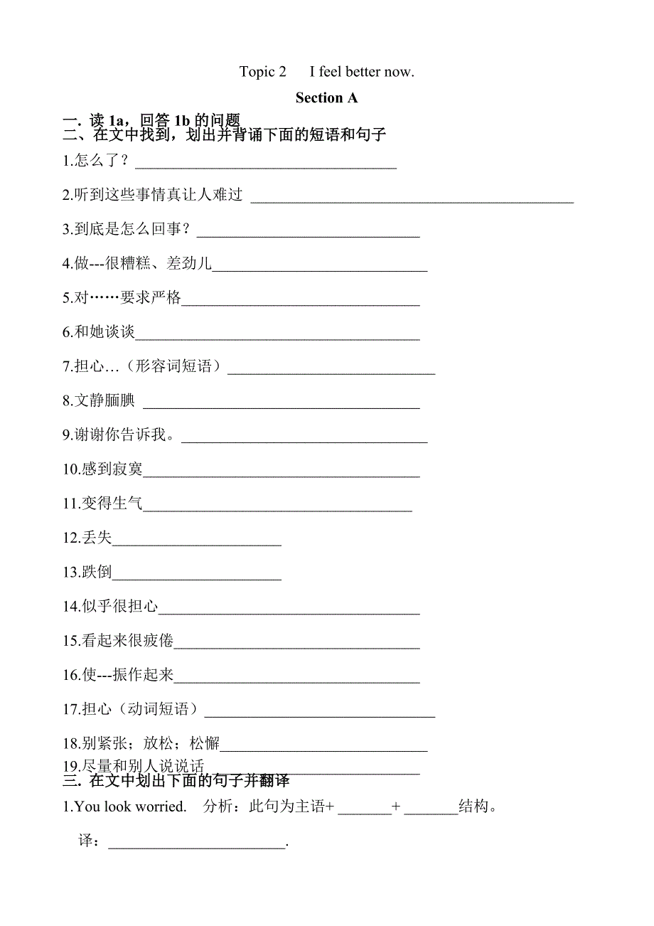 Uint 5 Topic 2 Section A 学案_第1页