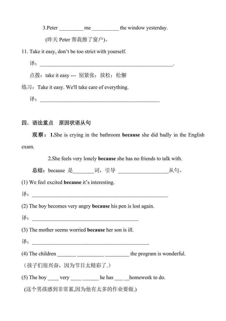 Uint 5 Topic 2 Section A 学案_第5页