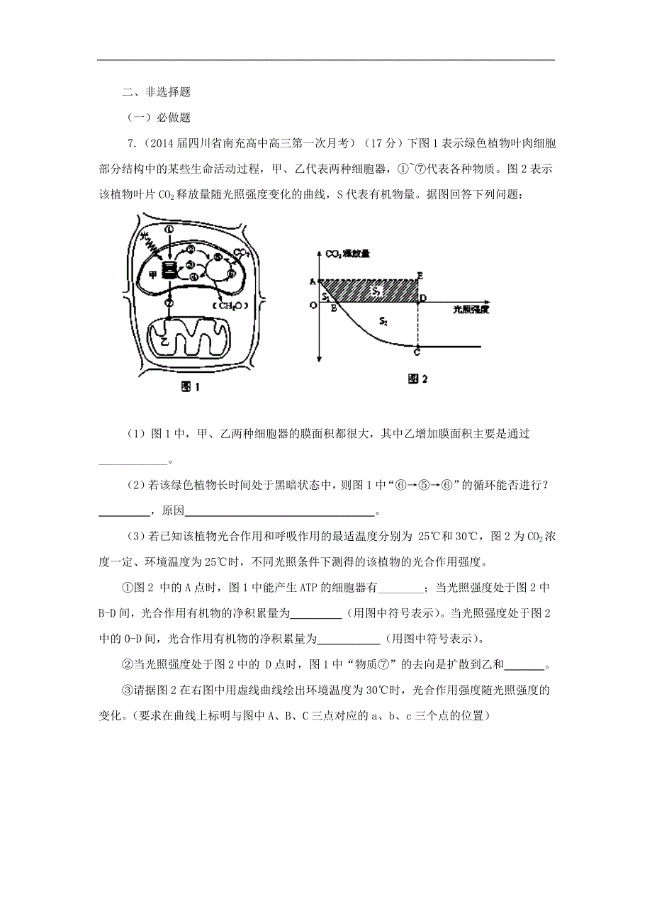 2014年全国名校生物试题重组测试系列03(新课标I版)(原卷版)版无答案_第3页