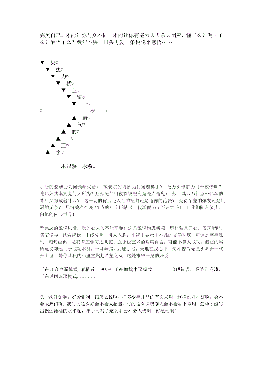 这条说说没有华丽的语言装饰_第4页