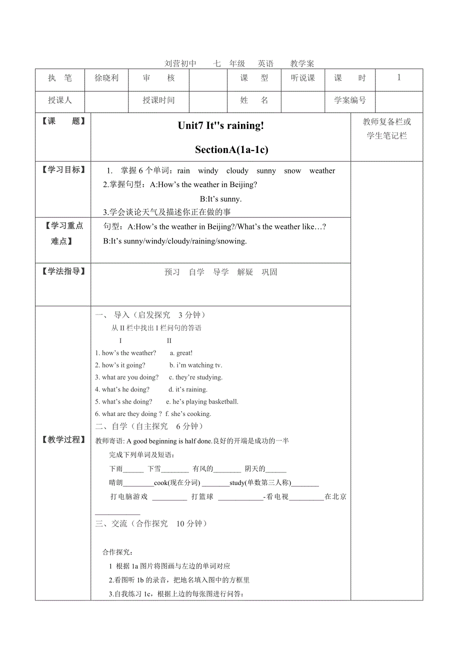 七年级下Unit7导学案_第1页