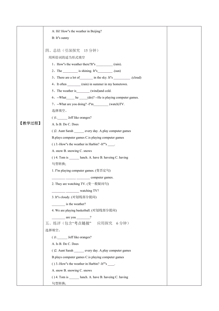 七年级下Unit7导学案_第2页