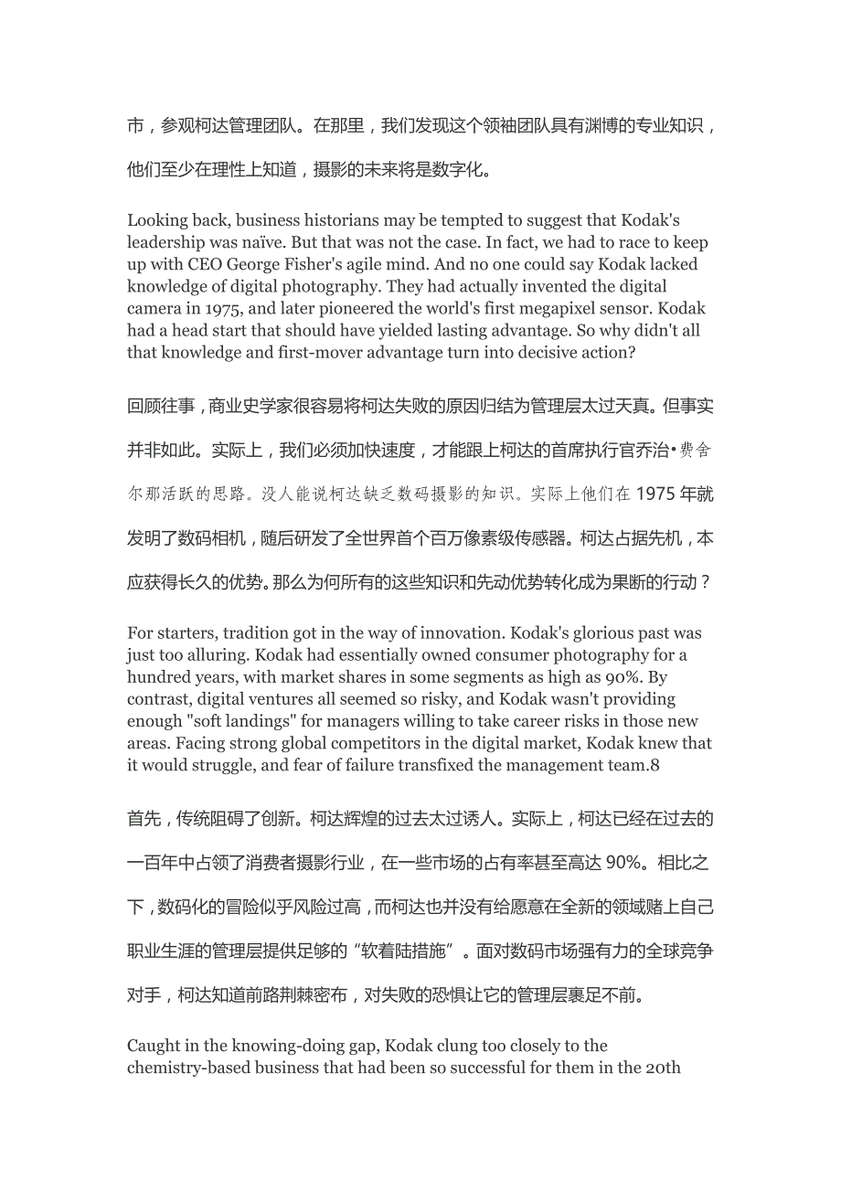 如何跨越现实和梦想之间的鸿沟_第2页