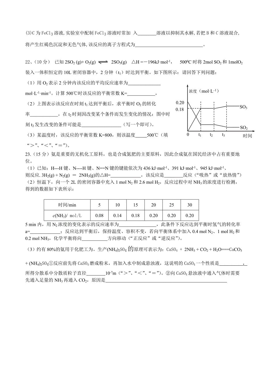 【2017年整理】5月考_第4页