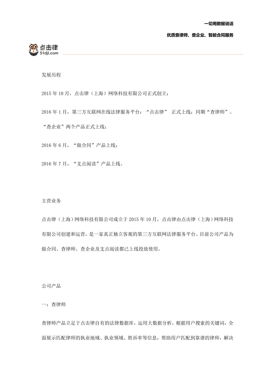 白酒行业恐再为“酒祖”商标纠结_第3页