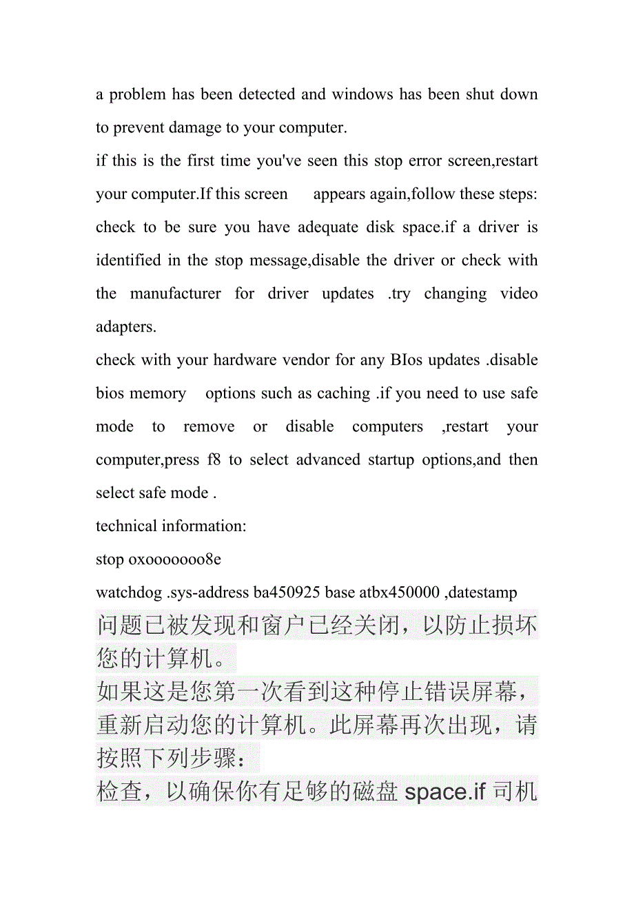 a problem has been detected and windows has been shut down to prevent damage to your computer_第1页
