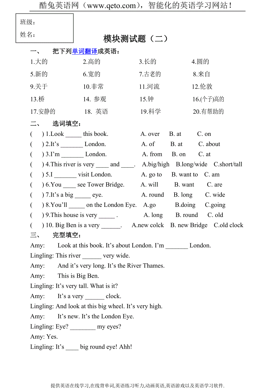 小学英语第六册模块测试卷2_第1页