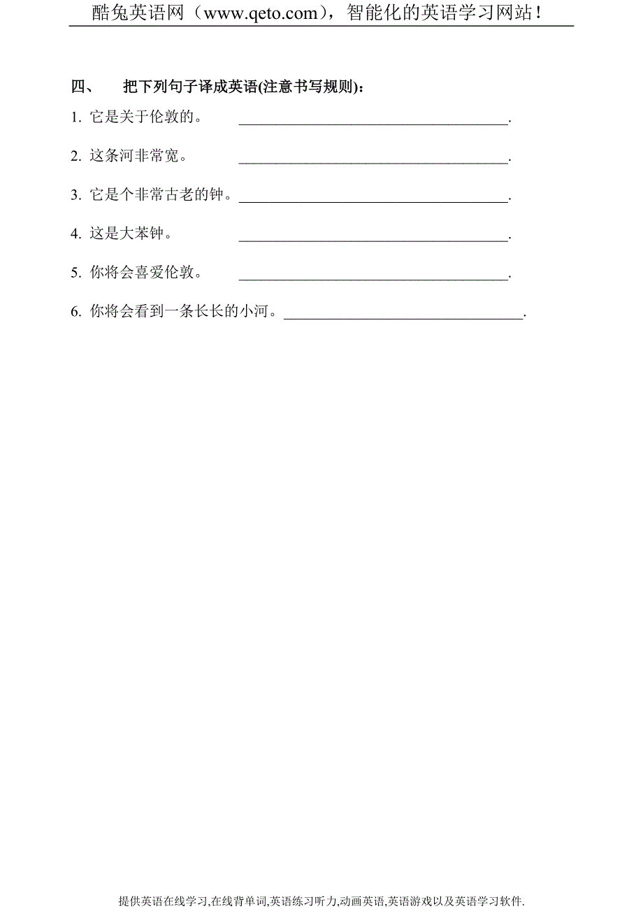 小学英语第六册模块测试卷2_第2页