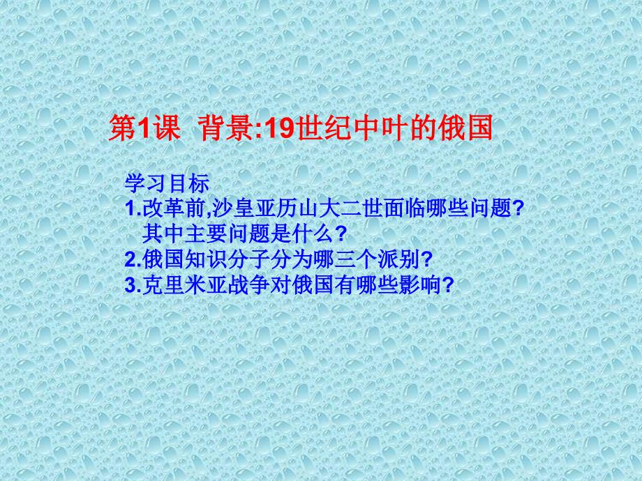 新学期寄语齐人归女乐,季桓子受之,三日不朝。孔子行。_第3页