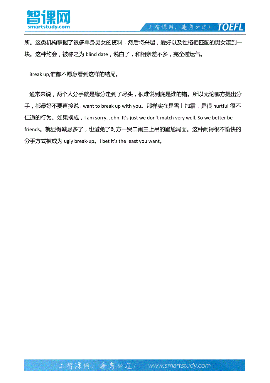 托福词汇之女朋友比love更喜欢听到的词汇_第4页