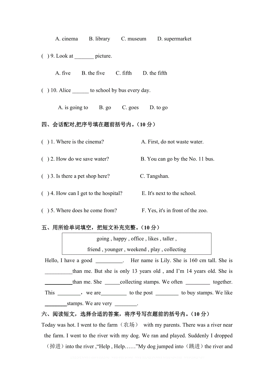 CCTV风采大赛小学组六年级英语试卷_第3页