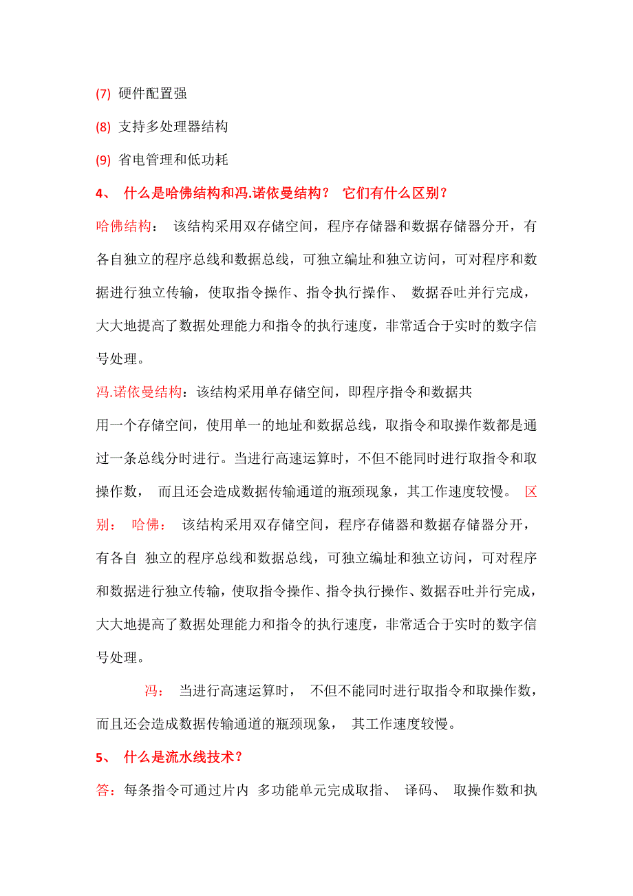 DSP课后习题解答李建_第2页