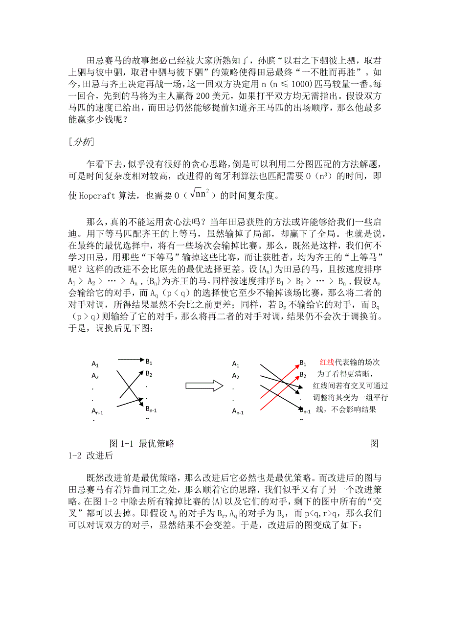 ACM+DP+算法++大集合_第2页