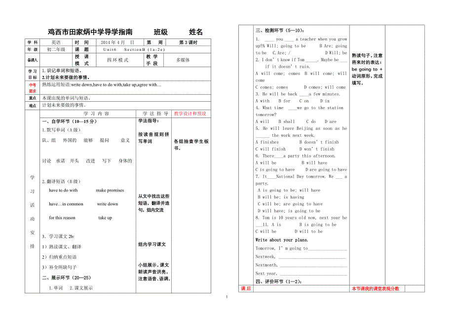 Will people have roborts-3导学案_第1页