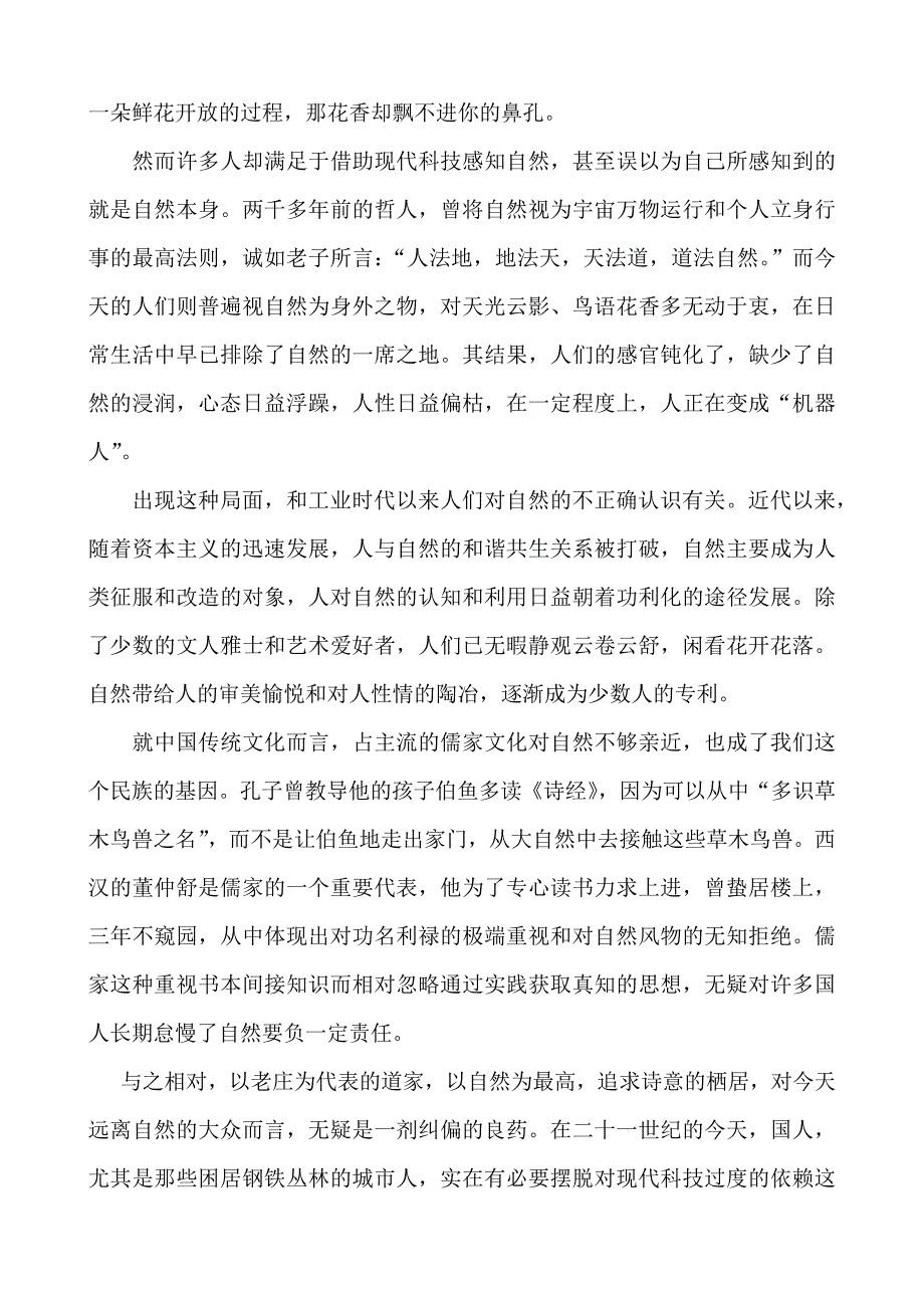 2015广东高考作文话题及满分作文_第2页