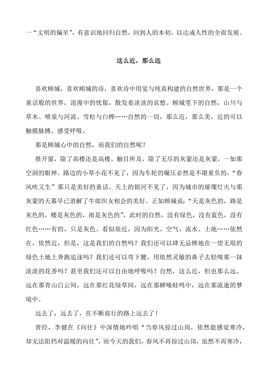 2015广东高考作文话题及满分作文_第3页