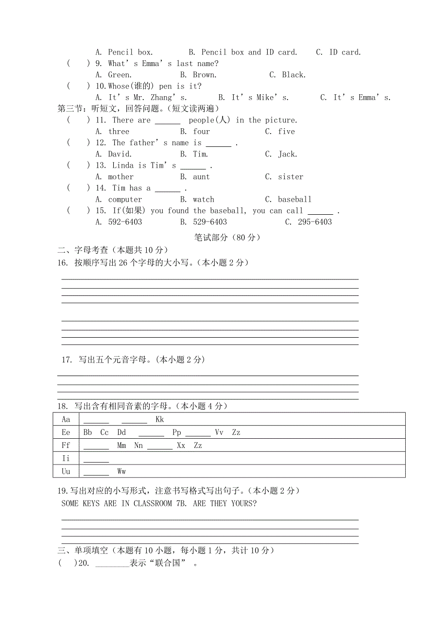 浙江省新昌县实验中学2013-2014学年七年级上学期英语期中试题(word版含答案)_第2页