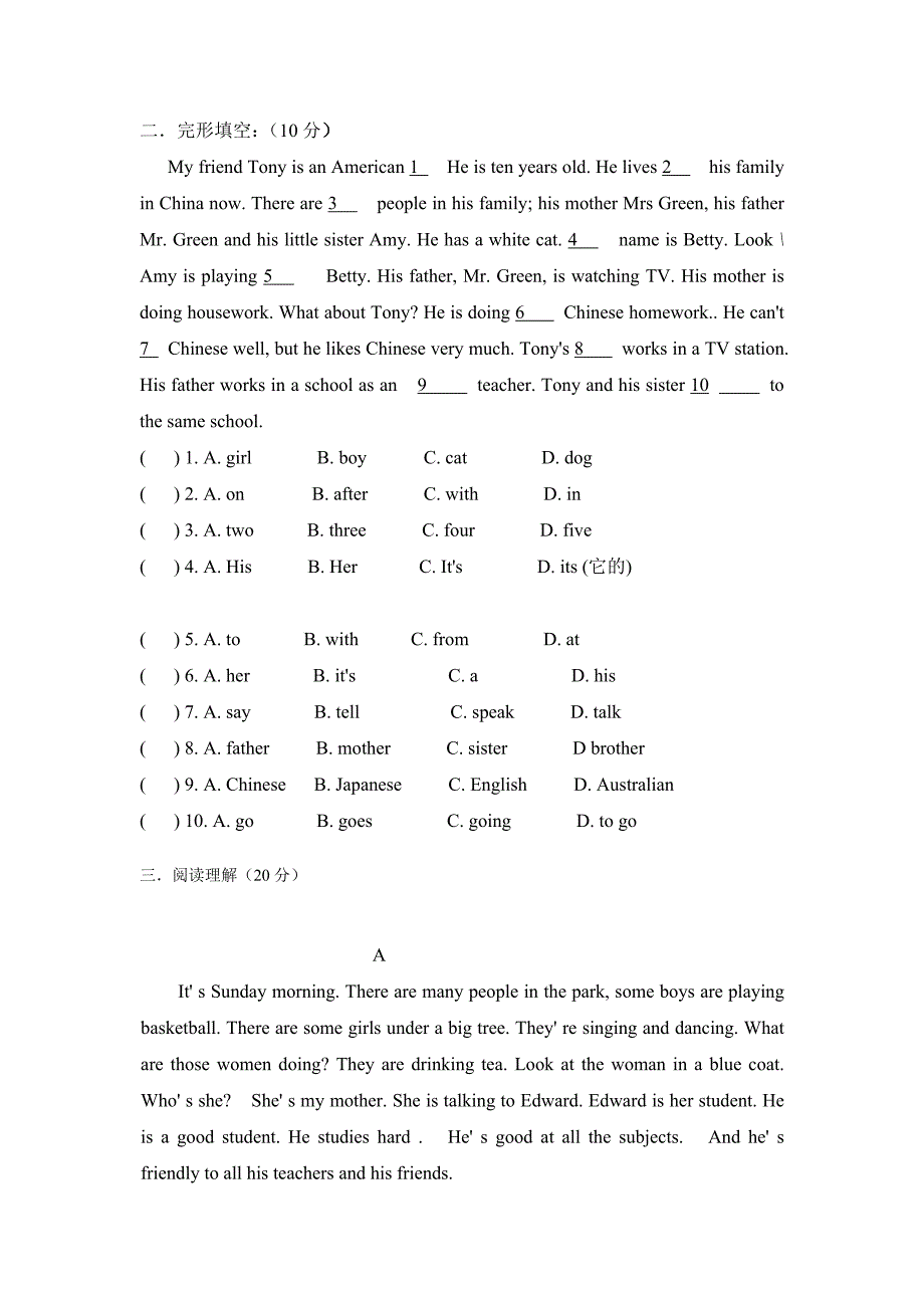 七年级英语其中测试题_第3页