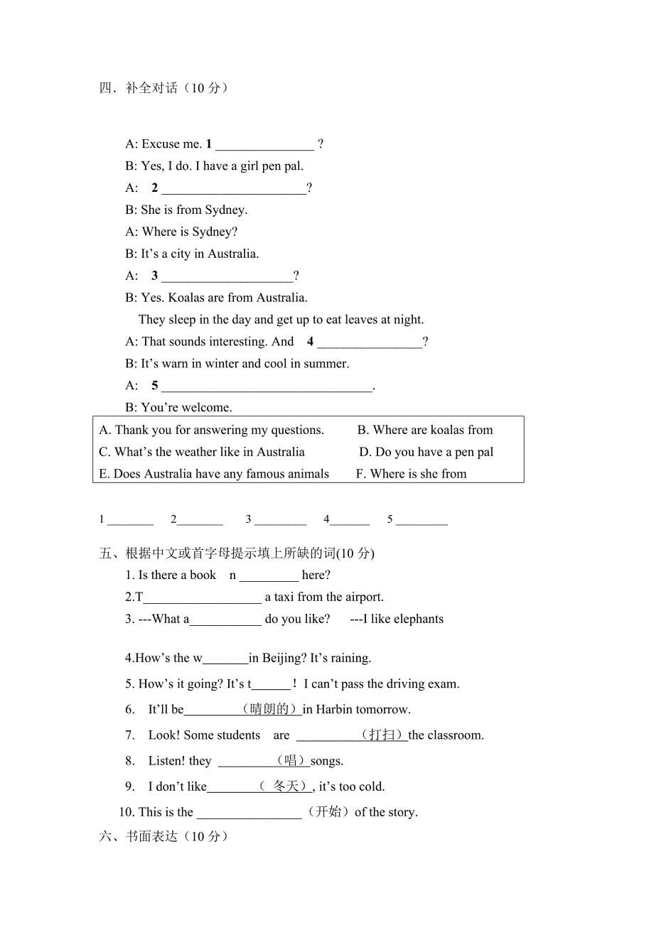 七年级英语其中测试题_第5页