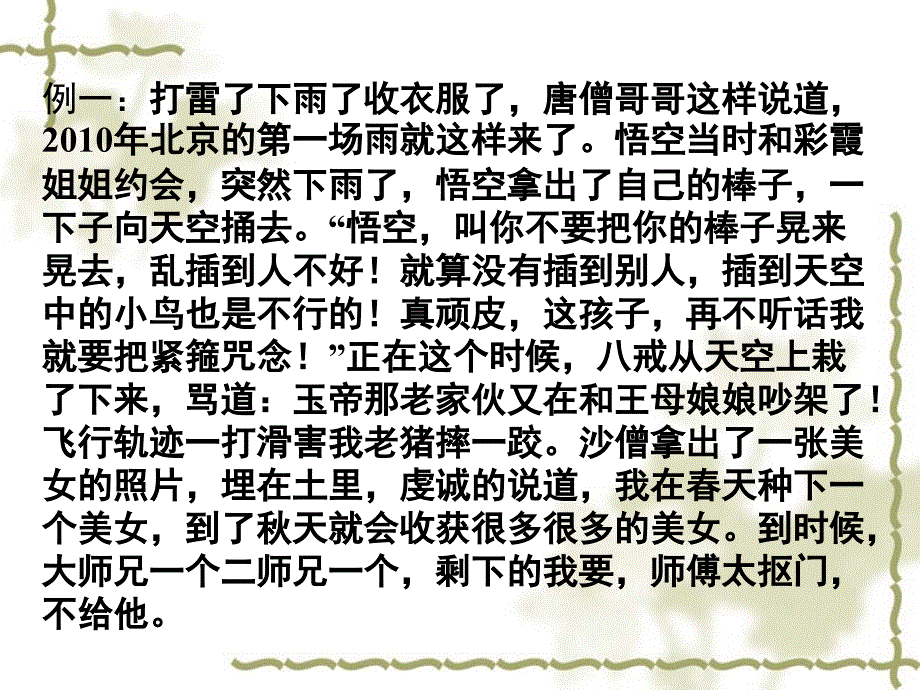 中考作文考前辅导：中考作文有忌讳_第3页