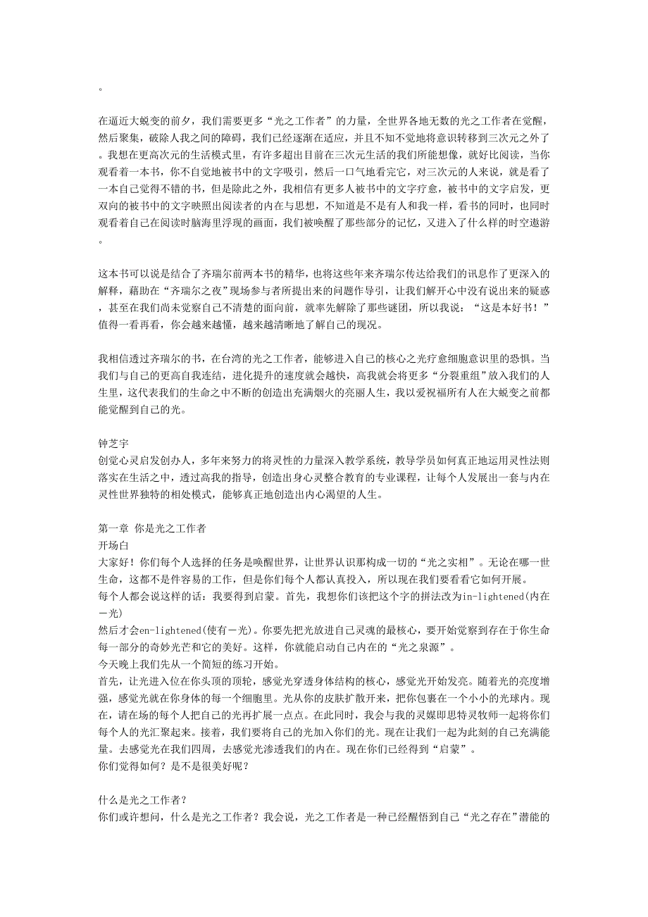 对所有找到知识之路的人_第2页