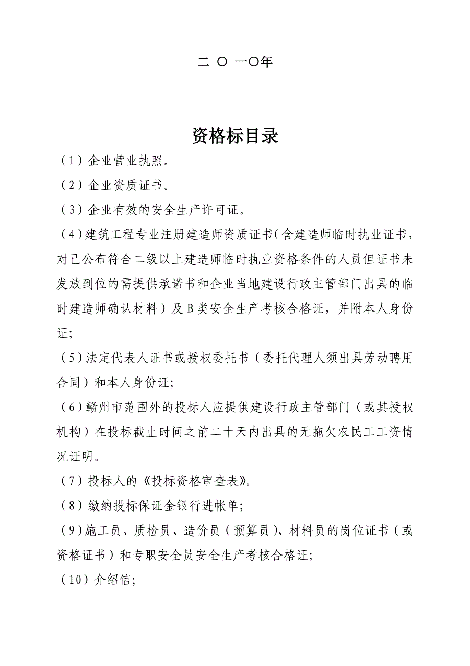 会昌二中教学楼、教学综合楼_第3页