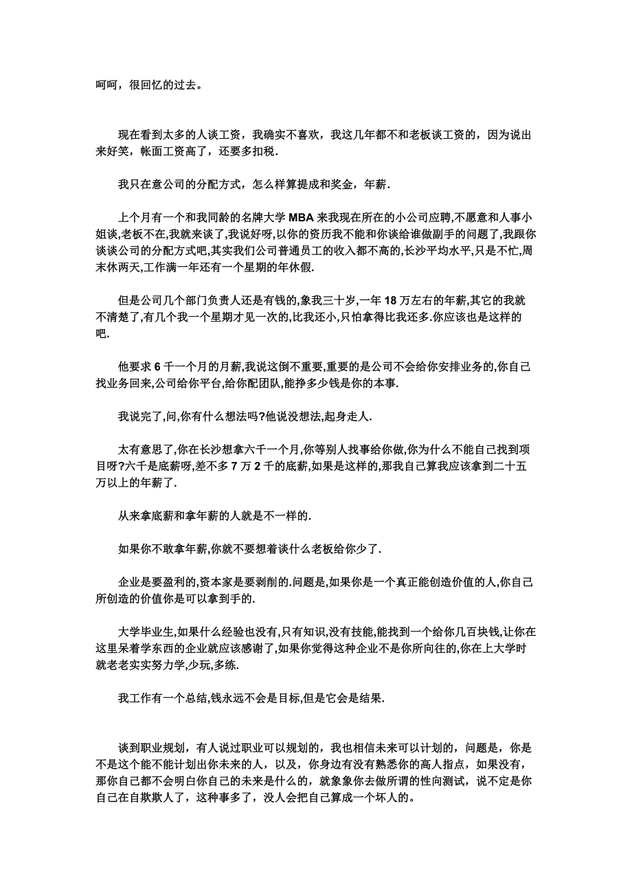 如何在3个月学会3年的经验_第3页