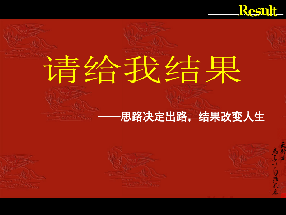 请给我结果(姜汝祥)_第3页