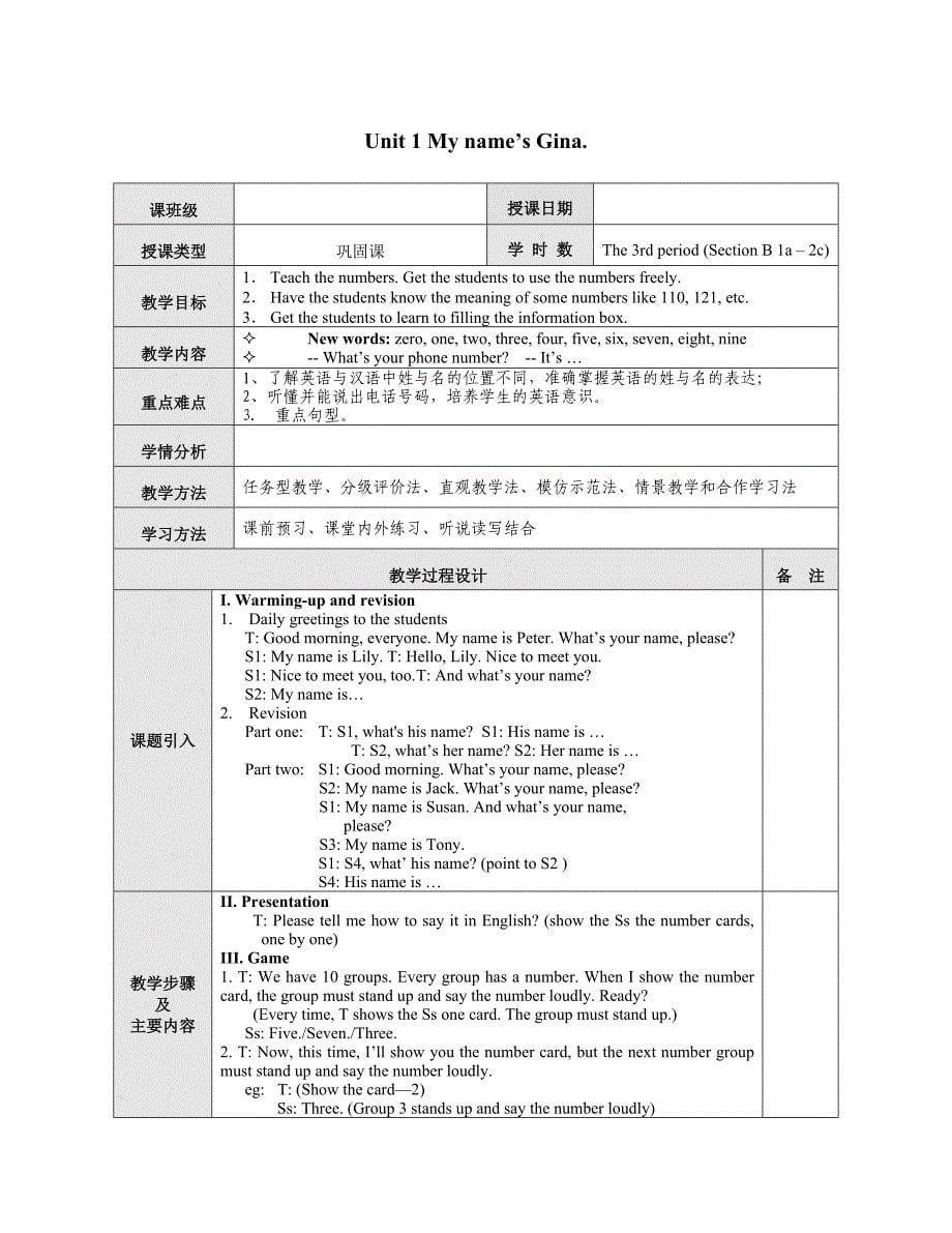 七年级上unit1教学设计_第5页