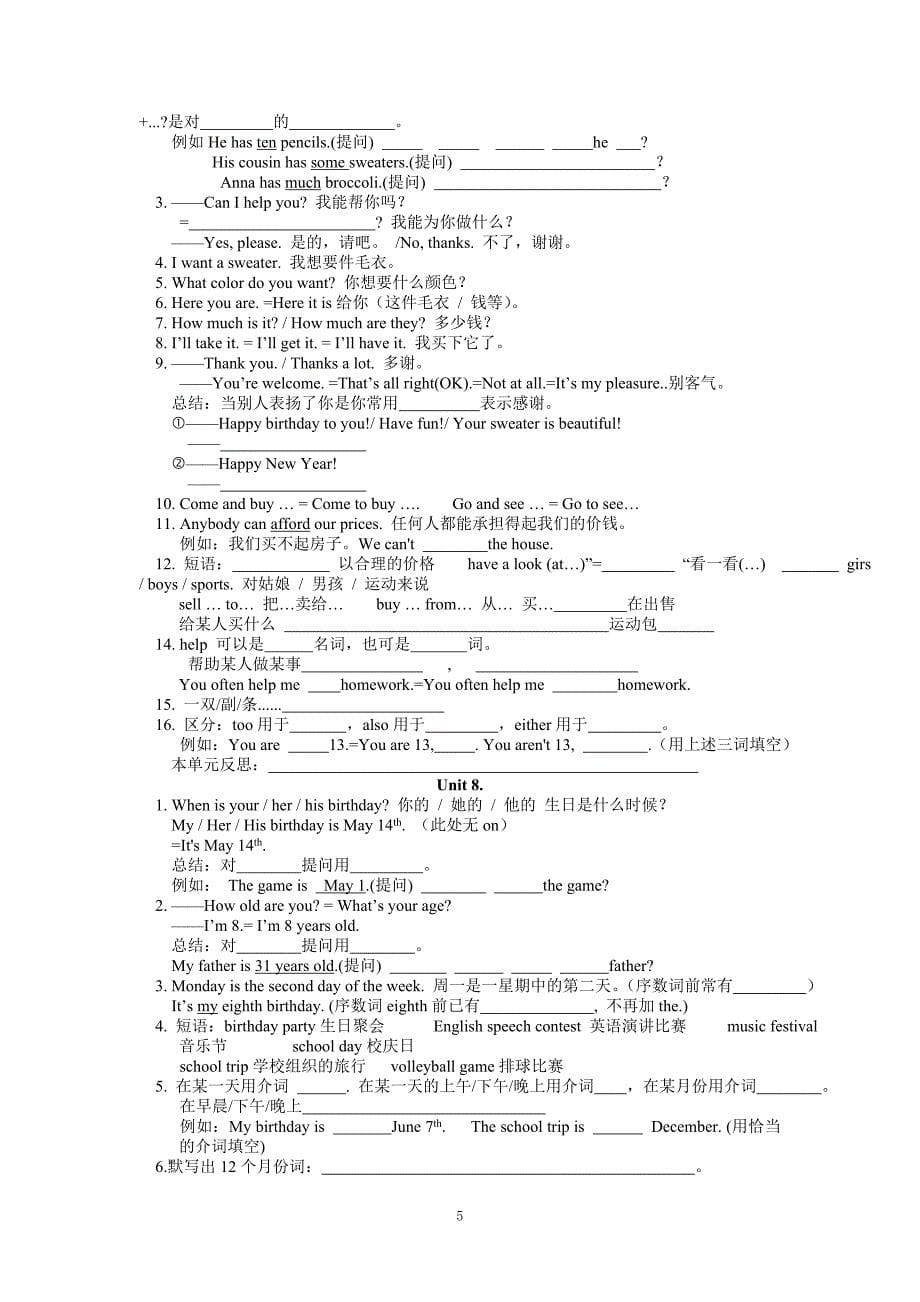 新目标英语七年级上册重点、难点知识汇总及自测_第5页