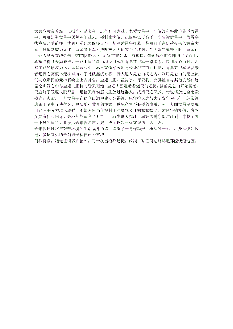 聚仙推广员编号4101678聚仙配置要求聚仙游戏介绍_第4页