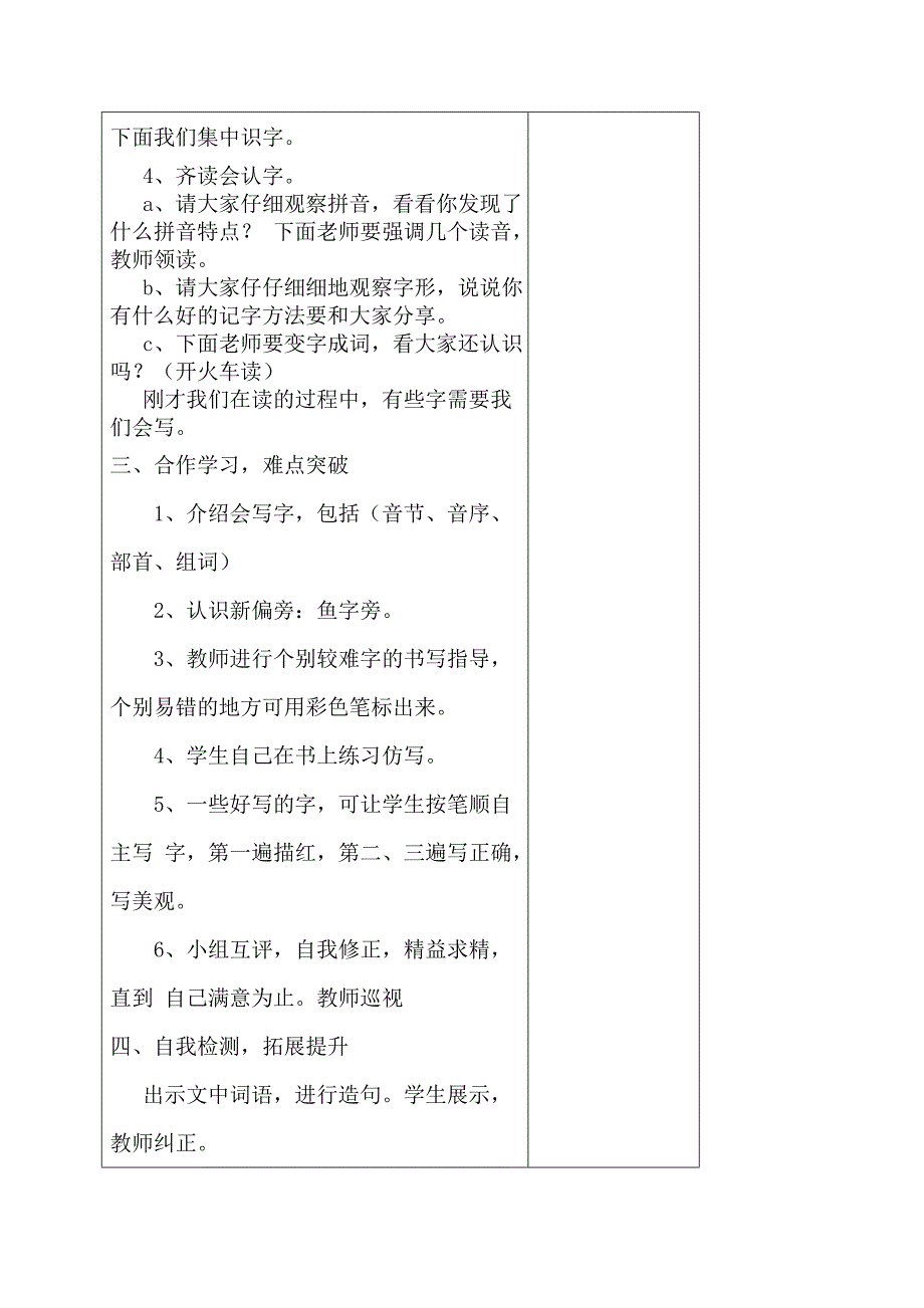 《手捧空花盆的孩子》教案_第2页