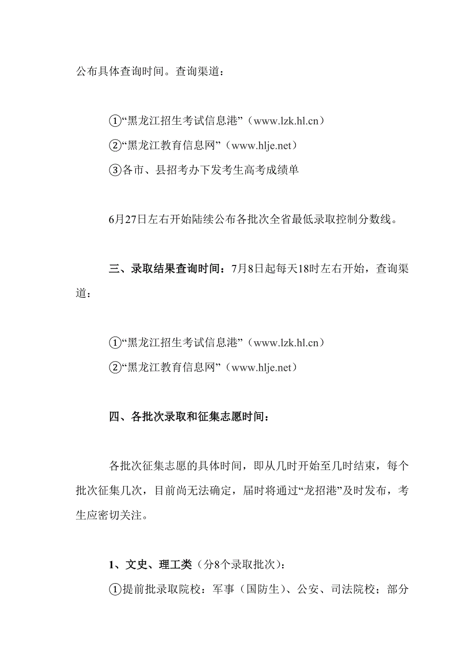 2012年高考宣传服务系列_第2页