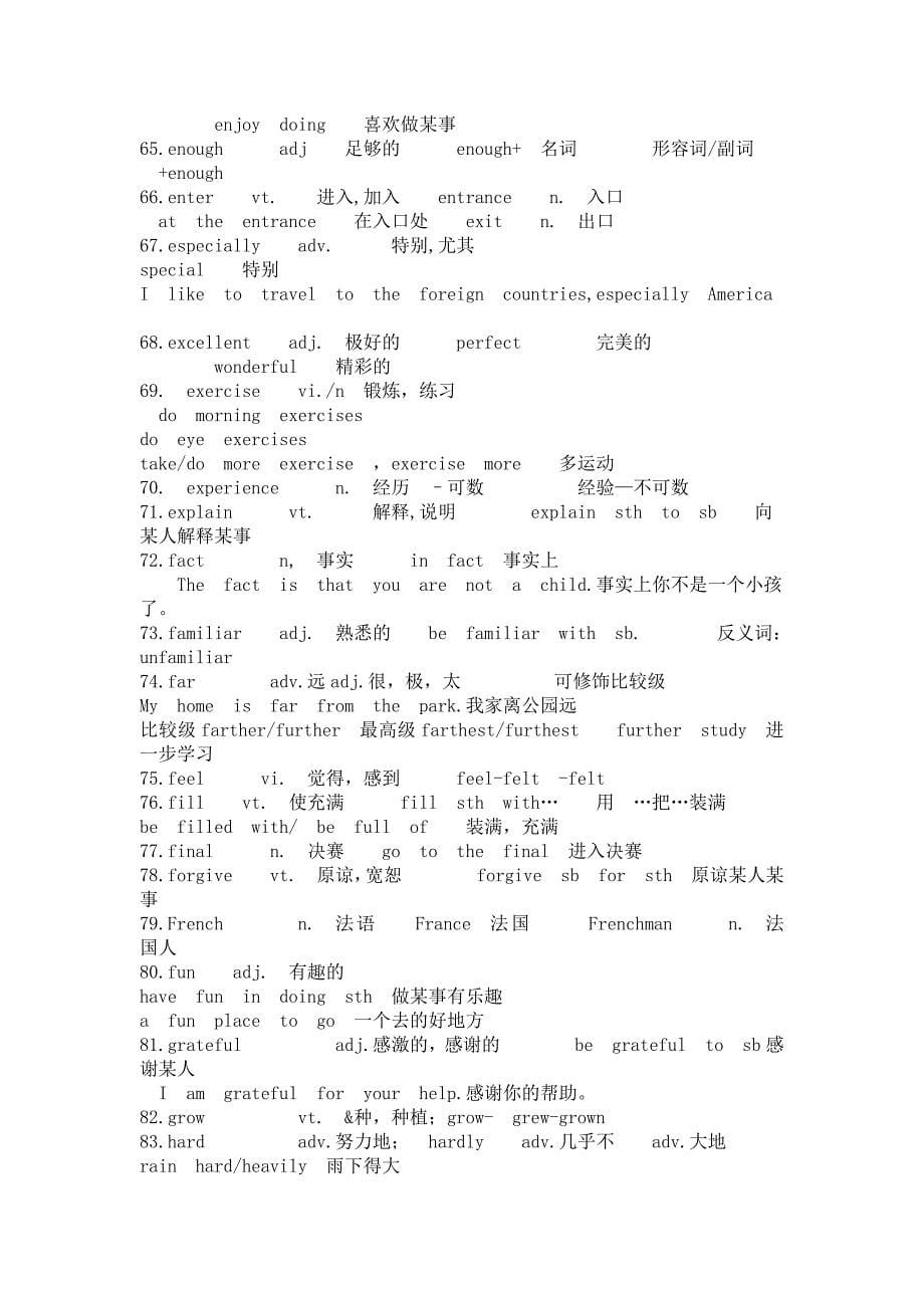 牛津英语中考重点词汇与词组_第5页