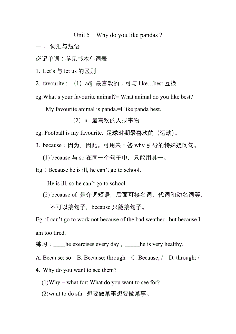 Unit 5  Why do you like pandas_第1页