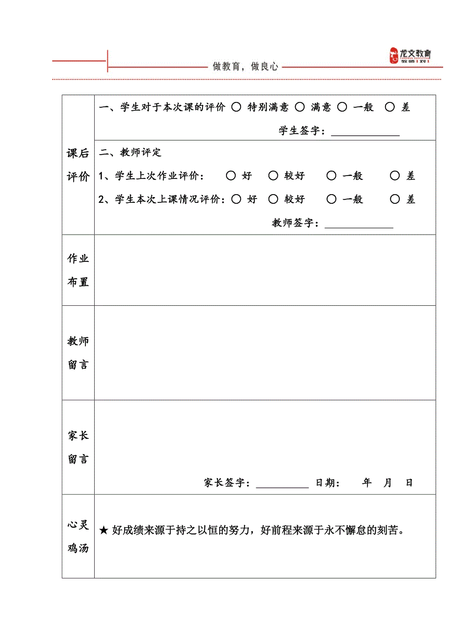 组成细胞的分子高三教案4.5教案及讲义3_第2页