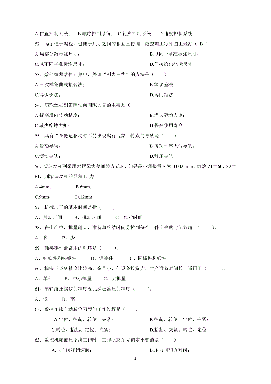 数控车工技师理论知识试卷BB_第4页