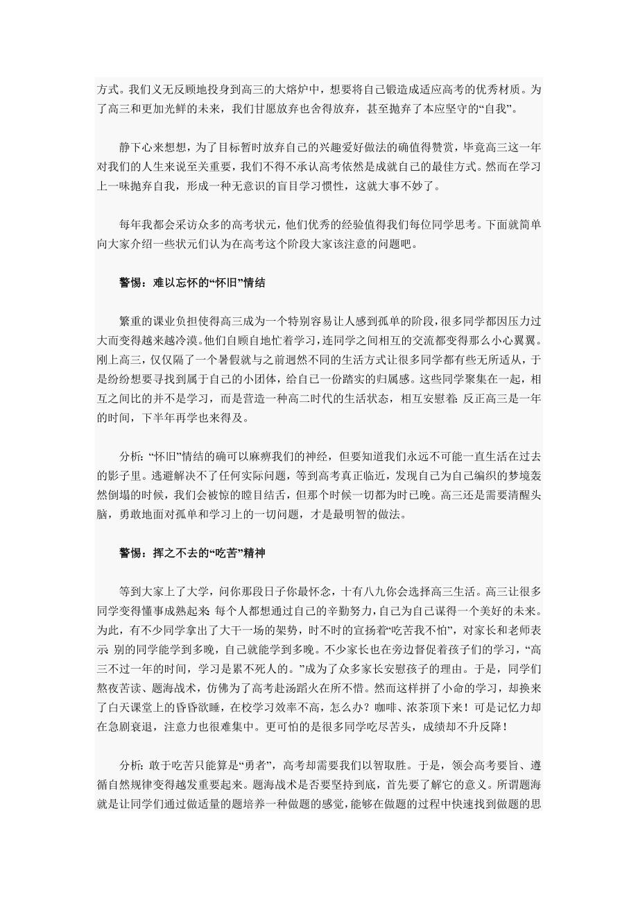 不要表现出对学生学习的过分关注_第4页