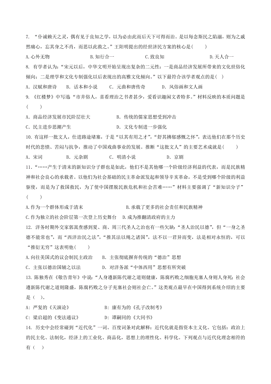 高二历史期末参考解答_第2页