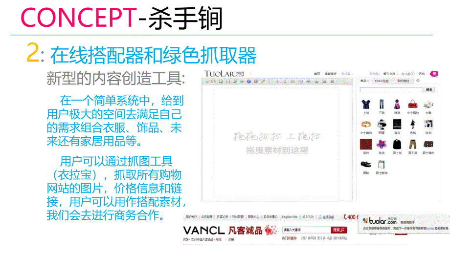 拖拉网简介_第4页