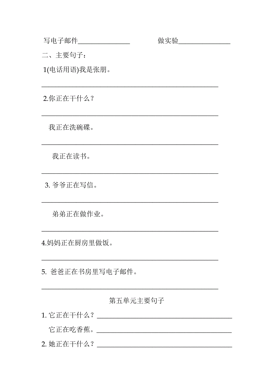 五年级下册单词与句子复习试卷_第4页