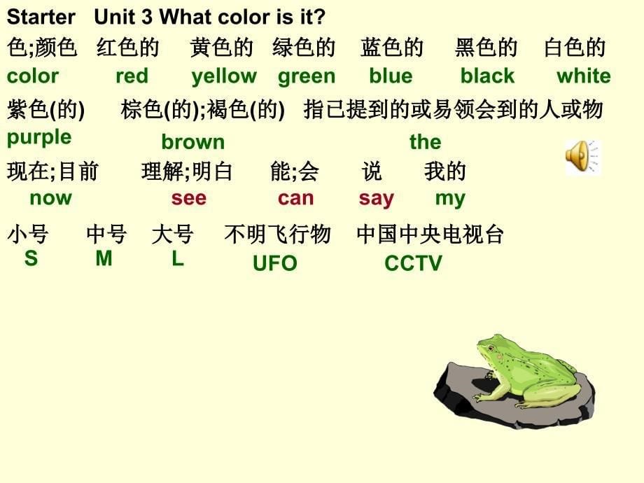 人教版 新目标 七上 预备篇Starter Units1-3复习课件_第5页